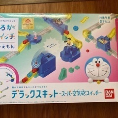 送料無料 匿名配送 ドラえもん 空気砲バトル エアミントン ブタ