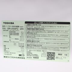 T134) ☆高年式☆ 東芝 ノンフロン冷凍冷蔵庫 GR-U550FZ(ZH) 2022年製 VEGETA 551L W68.5cm 6ドア フレンチドア ミラー TOSHIBA ベジータ