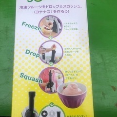 ヨナナス新品購入後1回使用のみ！の画像