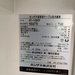 ホシザキ　コールドテーブル　業務用冷蔵庫　RT-115MTF の画像