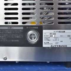 ≪yt723ジ≫ 簡易動作確認済 ホシザキ 真空包装機 HPS-200A 2021年製造 AC100V 50/60Hz テスト用パウチ付 真空パック 50611-05の画像