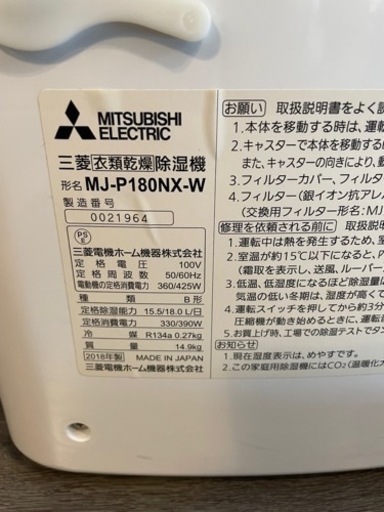 【除湿機】三菱衣類乾燥除湿機