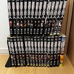 進撃の巨人（全巻まであと二冊）