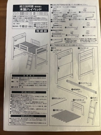 木製ハイベッド