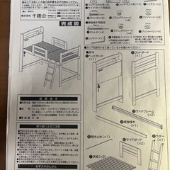 木製ハイベッドの画像