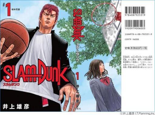 SLAM DUNK　スラムダンク　新装版　全巻セット
