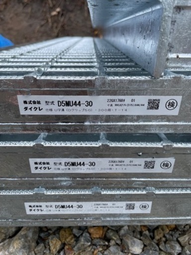 新品 グレーチング 溝幅30cm用 T-14 3枚セット