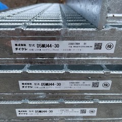 新品 グレーチング 溝幅30cm用 T-14 3枚セットの画像