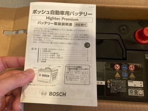 bosch HTP-Q-85R/115D23R バッテリ