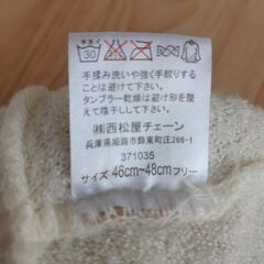 冬物　くまさん　帽子　46～48㎝　ﾌﾘｰの画像