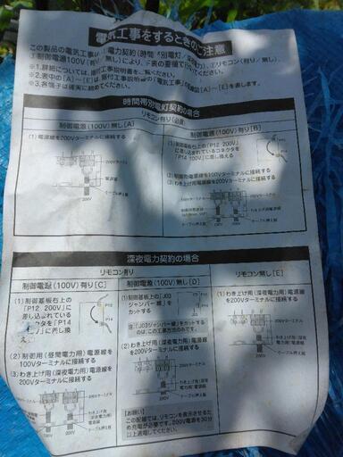 給湯機　品番など不明のため、格安出品！