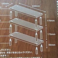100円ショップで買った棚　2組セットの画像