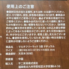 100円ショップで買った棚　2組セットの画像