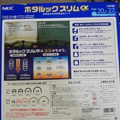 NEC蛍光灯 20/27形の画像