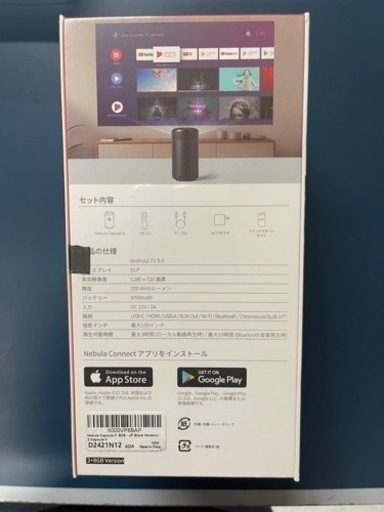 Anker Nebula Capsule II Android TV搭載 モバイル プロジェクター