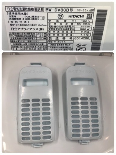 K184★HITACHI製★2018年製8㌔4.5㌔洗濯乾燥機★6ヵ月間保証付き★近隣配送・設置可能