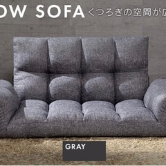 アイリスプラザ　ローソファ 引越しの画像