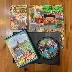 マインクラフト　dvd ２本　小冊子　建築　大冒険　解説　実況　別冊　マイクラ　攻略本の画像