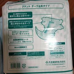 【業務用】介護パンツアテントＬサイズ　フラットタイプと2種の画像