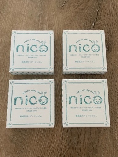 nico石鹸
