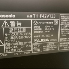 Panasonic TH-P42VT33 プラズマテレビ 2011年製の画像