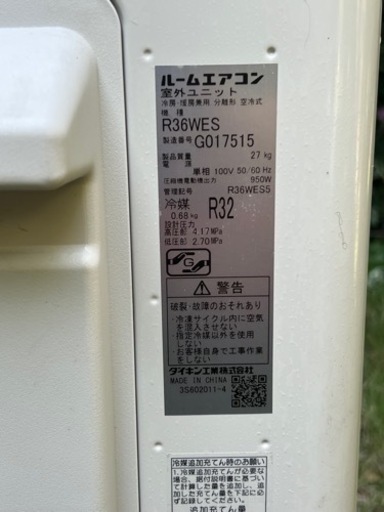 エアコン　ダイキン　F36WTES-W