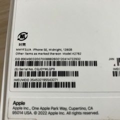 ★他サイト売却済★極上美品 iPhone SE 第三世代 ミッドナイト 128GB SIMフリー SE3の画像