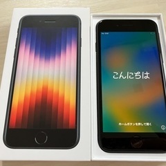 ★他サイト売却済★極上美品 iPhone SE 第三世代 ミッド...