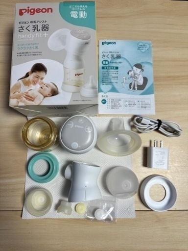 ピジョン　電動搾乳機