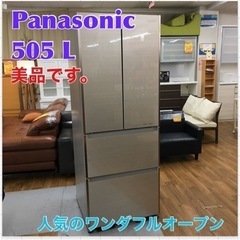 S758 ⭐ Panasonic NR-JD5103 パーシャル搭載冷蔵庫 505L フレンチドア