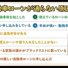 自動車ローンが組めない方のリース