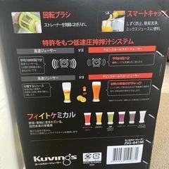 クビンス　ホールスロージューサー　コールドプレスジュースの画像