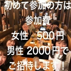 🌈第689回【現13名】6/17(土)現在、女性参加者募集中！午...