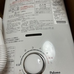 都市ガス　給湯器の画像