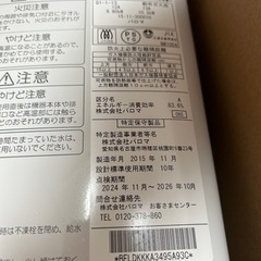 都市ガス　給湯器の画像