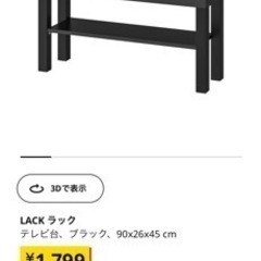 IKEAテレビラック ホワイト ラック ローテーブルの画像