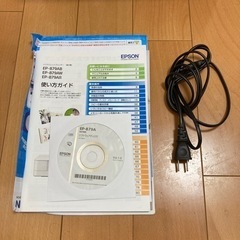エプソンカラープリンタEP-879ARの画像
