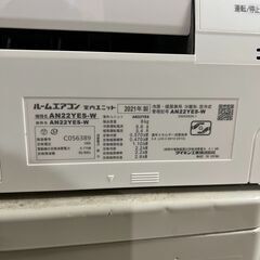 2021年製 中古 ダイキン DAIKIN AN22YES-W [ エアコン （6畳・単相100V） Eシリーズ 除菌機能 ホワイト]の画像
