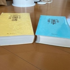チャレンジ小学国語辞典と漢字辞典の画像