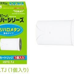 東レトレビーノスーパーシリーズ交換用カートリッジ STC.TJ