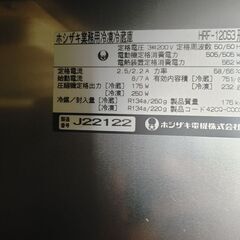 業務用冷蔵冷凍庫の画像