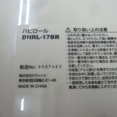 ハピロール DHRL-17BR アイスクリームメーカー ロールアイスクリームメーカー 家庭用 ドウシシャ 西岡店の画像