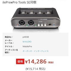 M-AUDIO オーディオインターフェース MobilePreの画像