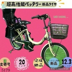 ❼ 5179子供乗せ電動アシスト自転車ヤマハ20インチ