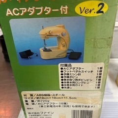 値下げ！かわいいミシン　Ver.2 ACアダプター付きの画像