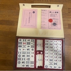 麻雀牌