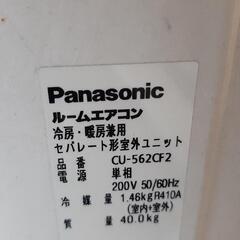 【お話中】パナソニック　エアコン一式の画像
