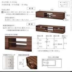 取引中　テレビ台　中古の画像
