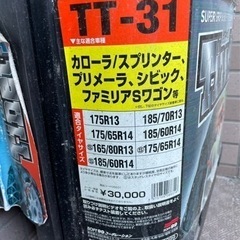 タイネットの画像