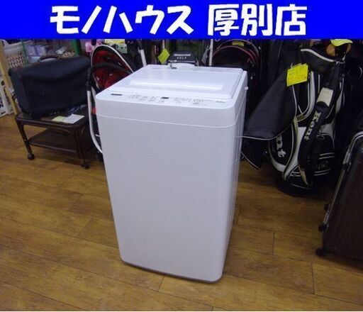 全自動洗濯機 5.0kg 2020年製 ヤマダセレクト YWM-T50H1 ホワイト YAMADA SELECT ヤマダ電機 札幌市 厚別区